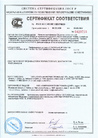 Сертификат соответствия Профилированные листы по ГОСТ 24045-2016 выдан на КМП ЦЕНТР
